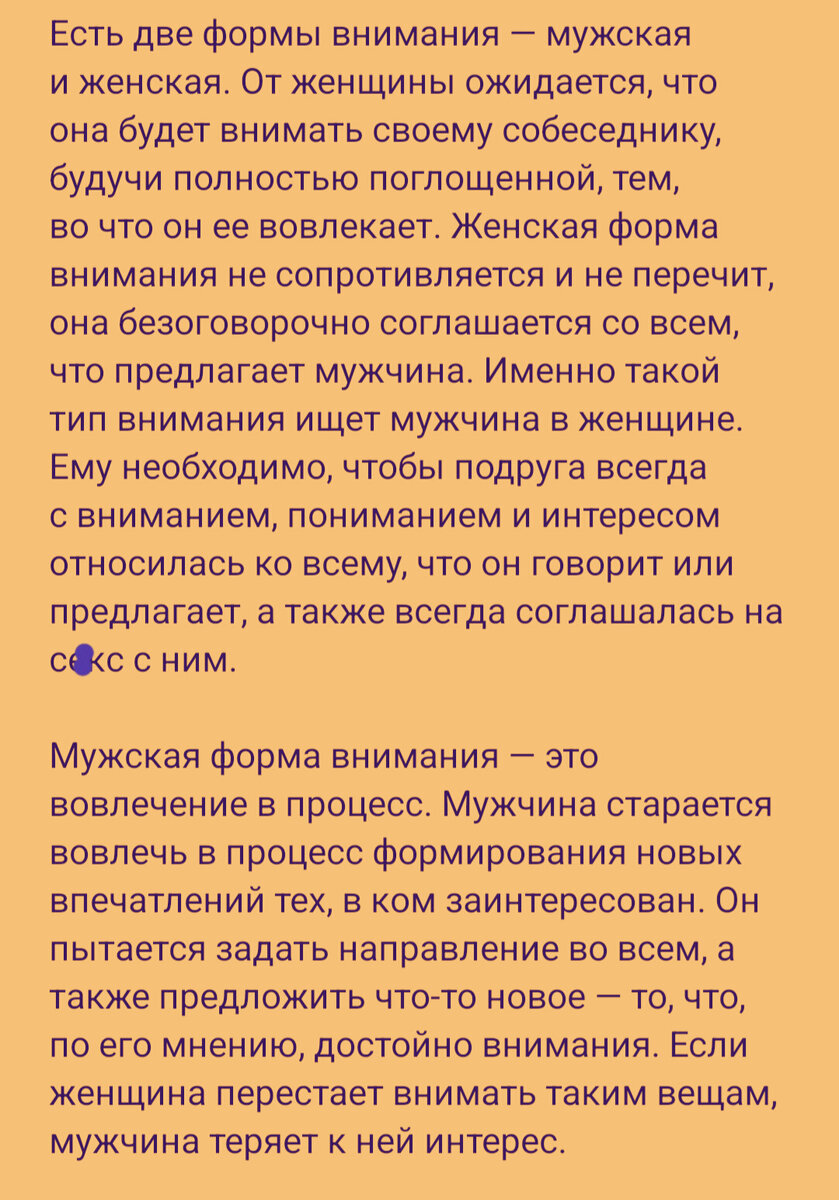 Завышенные ожидания мешают счастливым отношениям | Дневник бунтарки | Дзен