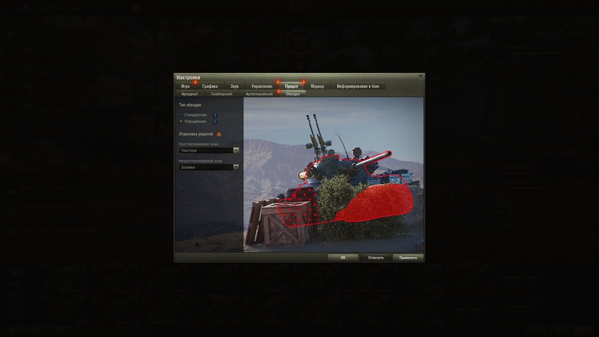 Ставим текстуру для простреливаемых зон.