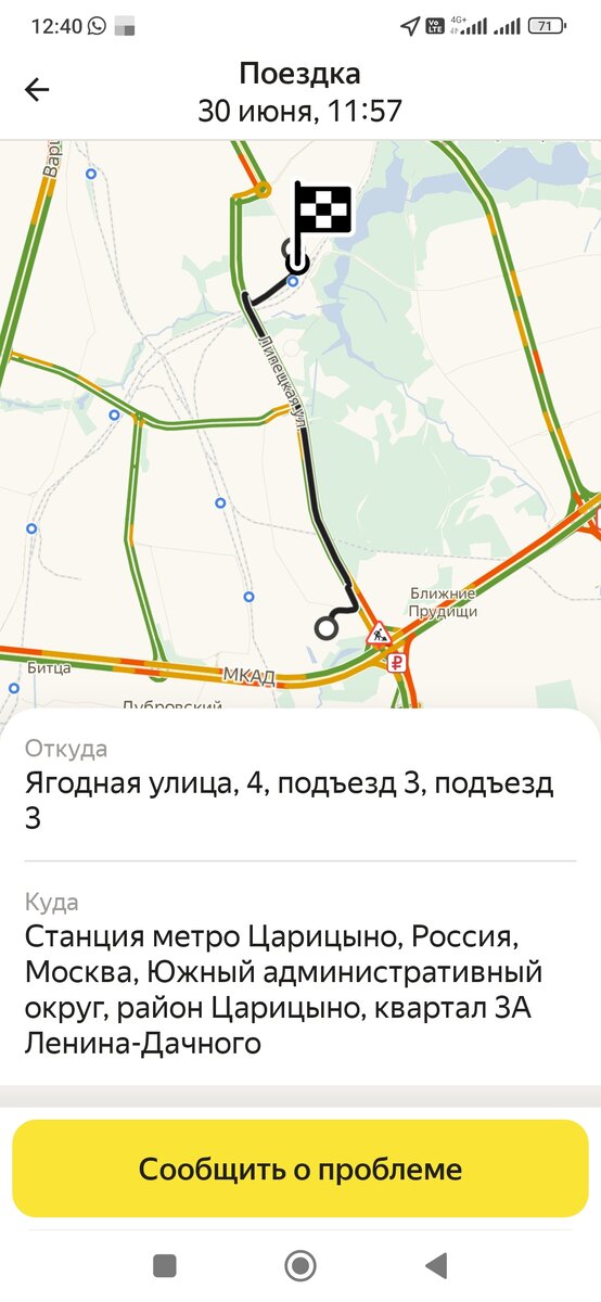 30 июня 2022. Первая поездка 