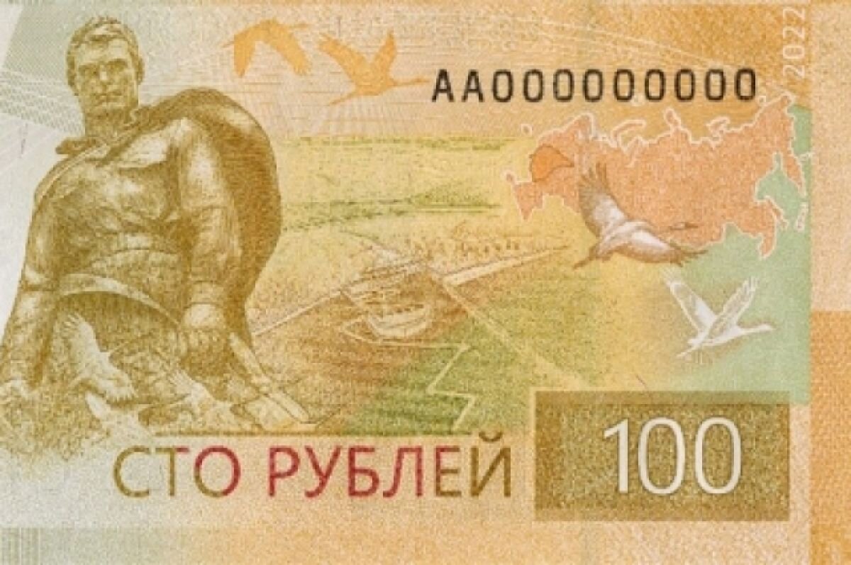    В России начали печатать новые 100-рублевые купюры