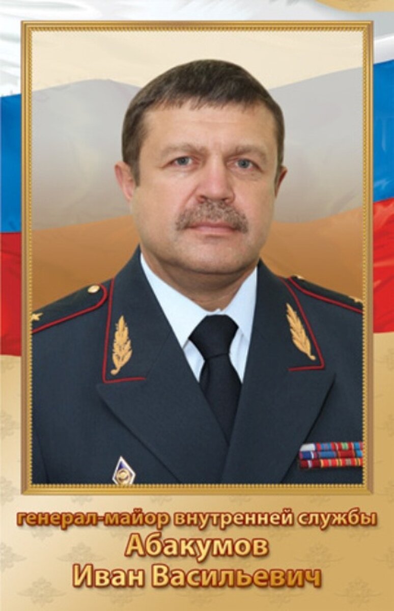 Семенов умнов абакумов. Абакумов санкт петербург. Абакумов санкт петербург. Плугин начальник гувд по санкт-петербургу и ленинградской. Абакумов санкт петербург.