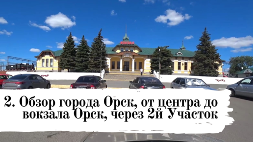 Знакомства для секса! Город Орск. Порно,вирт,Сек | ВКонтакте