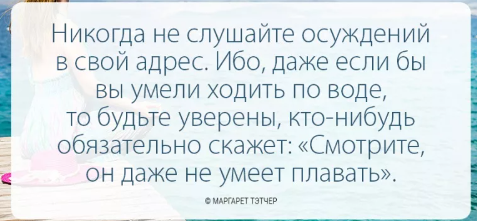 Как перестать осуждать людей. Как перестать осуждать людей