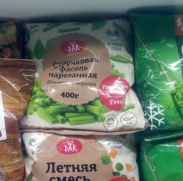 Прямо "Из сердца Сербии" в "Азбуку вкуса", по моему.