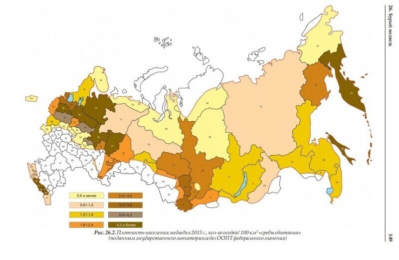 Распространение бурого медведя