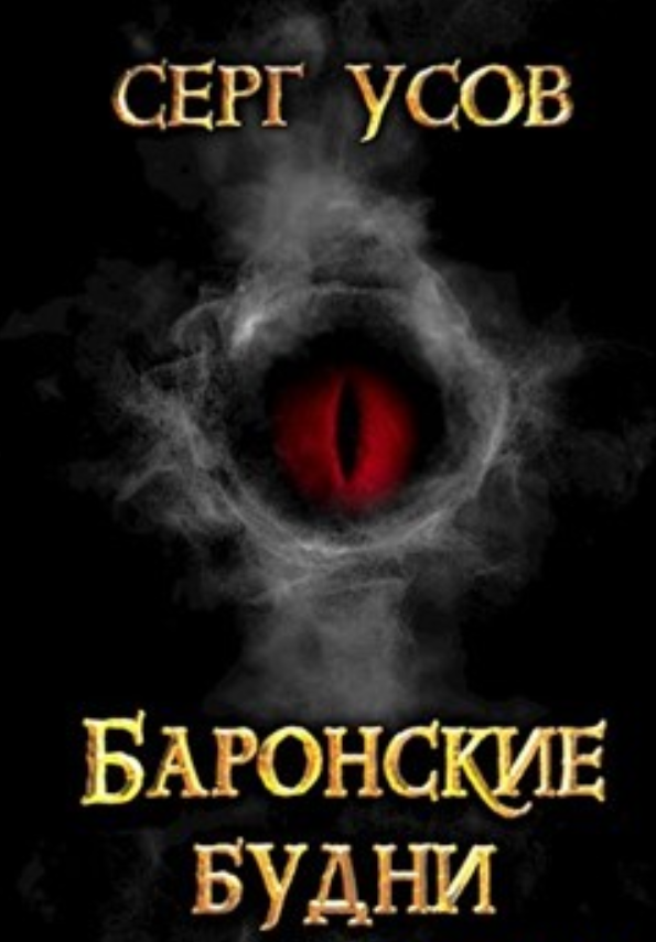 Все книги серг