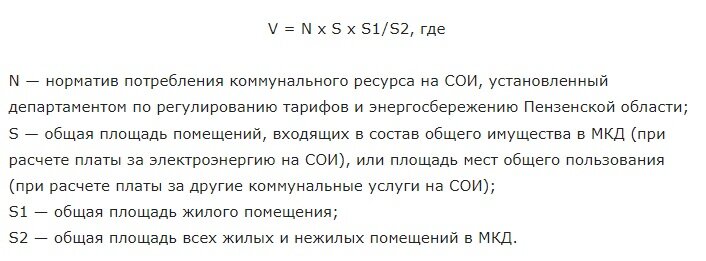 формула расчета платы за СОИ