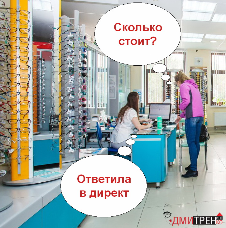 Мой комикс Дмитренинг