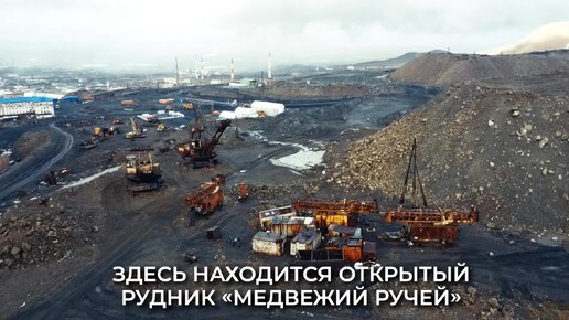 Списанная горная техника на норильском руднике «Медвежий ручей»