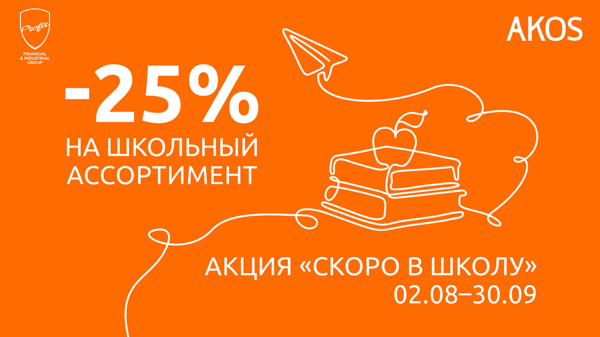 #профит #профитгруп #profitgroup #фпгпрофит #группакомпанийпрофит #легкаяпромышленность #акос #профитгудс #предприятие #носки #акция #школа #тцводный
