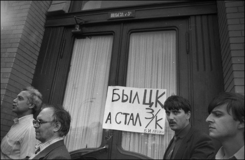 23 августа 1991 года. У здания Центрального Комитета КПСС в день её запрета

В этот день, 23 августа 1991 года, указом Бориса Ельцина была запрещена деятельность КПСС на территории России.-2