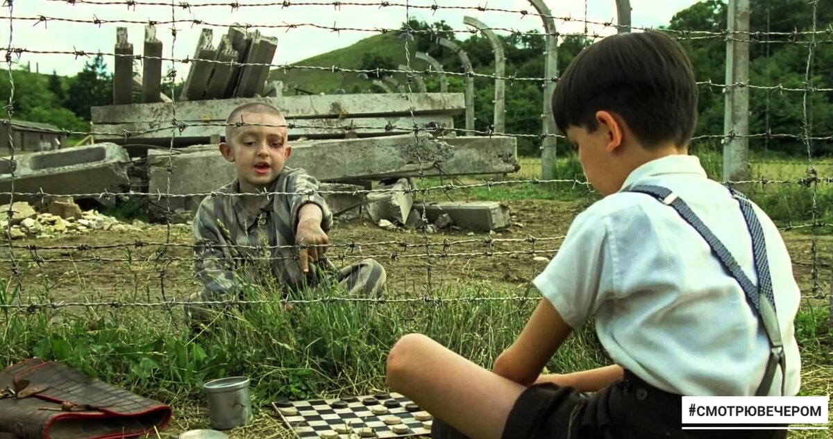 мальчик в полосатой пижаме