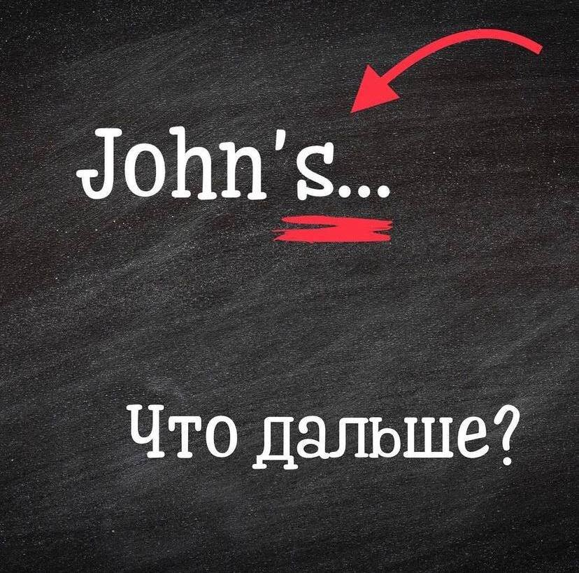 обозначения символов в смс. One's что значит. One's что значит. фразеологизмы в английском языке. бетховен перевод фамилии.