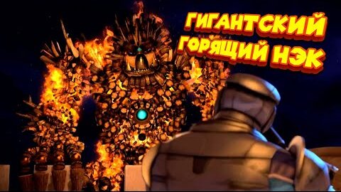 ОГНЕННЫЙ KNACK