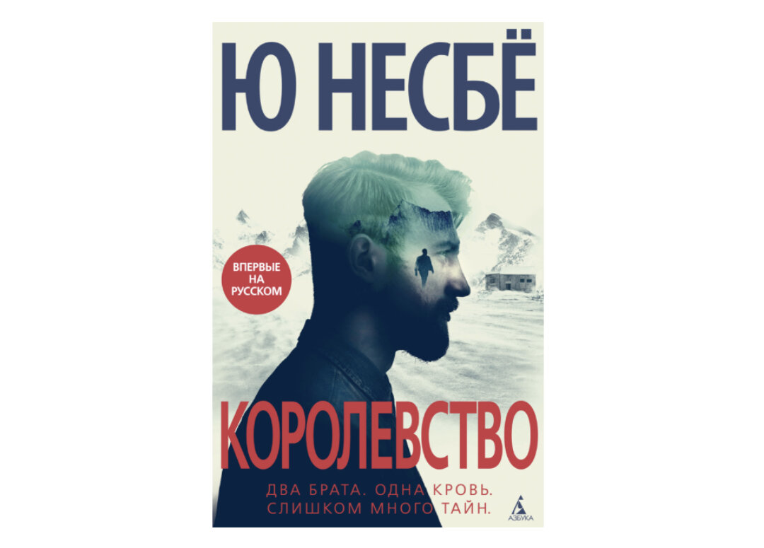 Издательство Азбука. 576 страниц