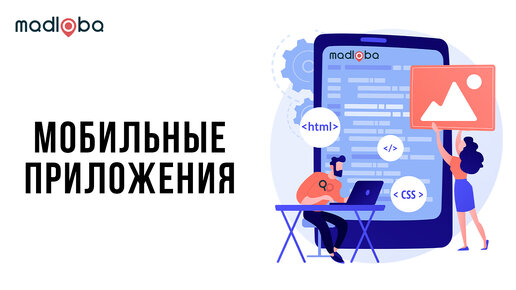 Madloba.Info - 10 нужных мобильных приложений в Грузии 🇬🇪