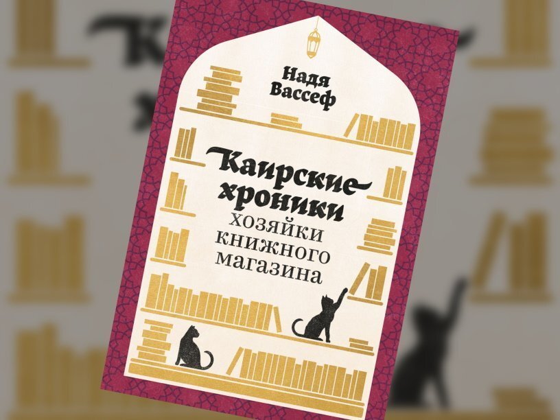 Ты в порядке книга