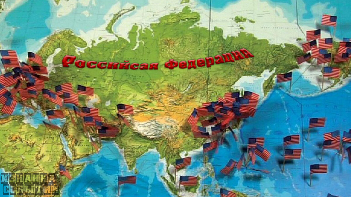 Базы НАТО "просто" окружили Россию, они же ничего ей ещё не сделали!