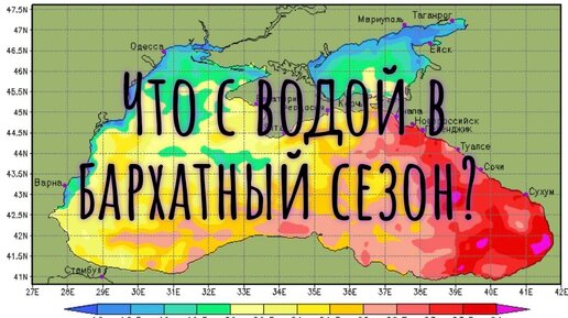 Карта температуры воды в азовском море