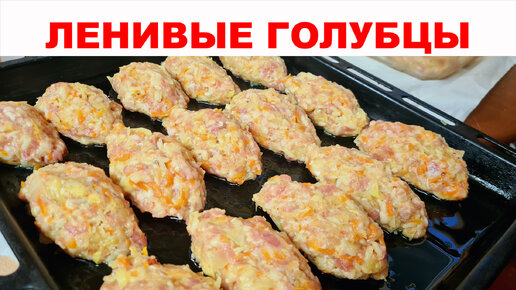 Как приготовить действительно вкусные голубцы — читать на paraskevat.ru