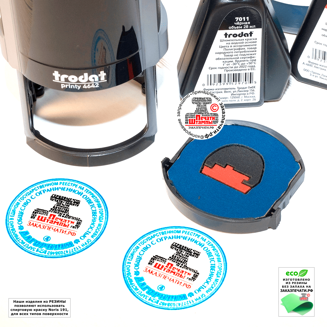 Изготовление многоцветной печати