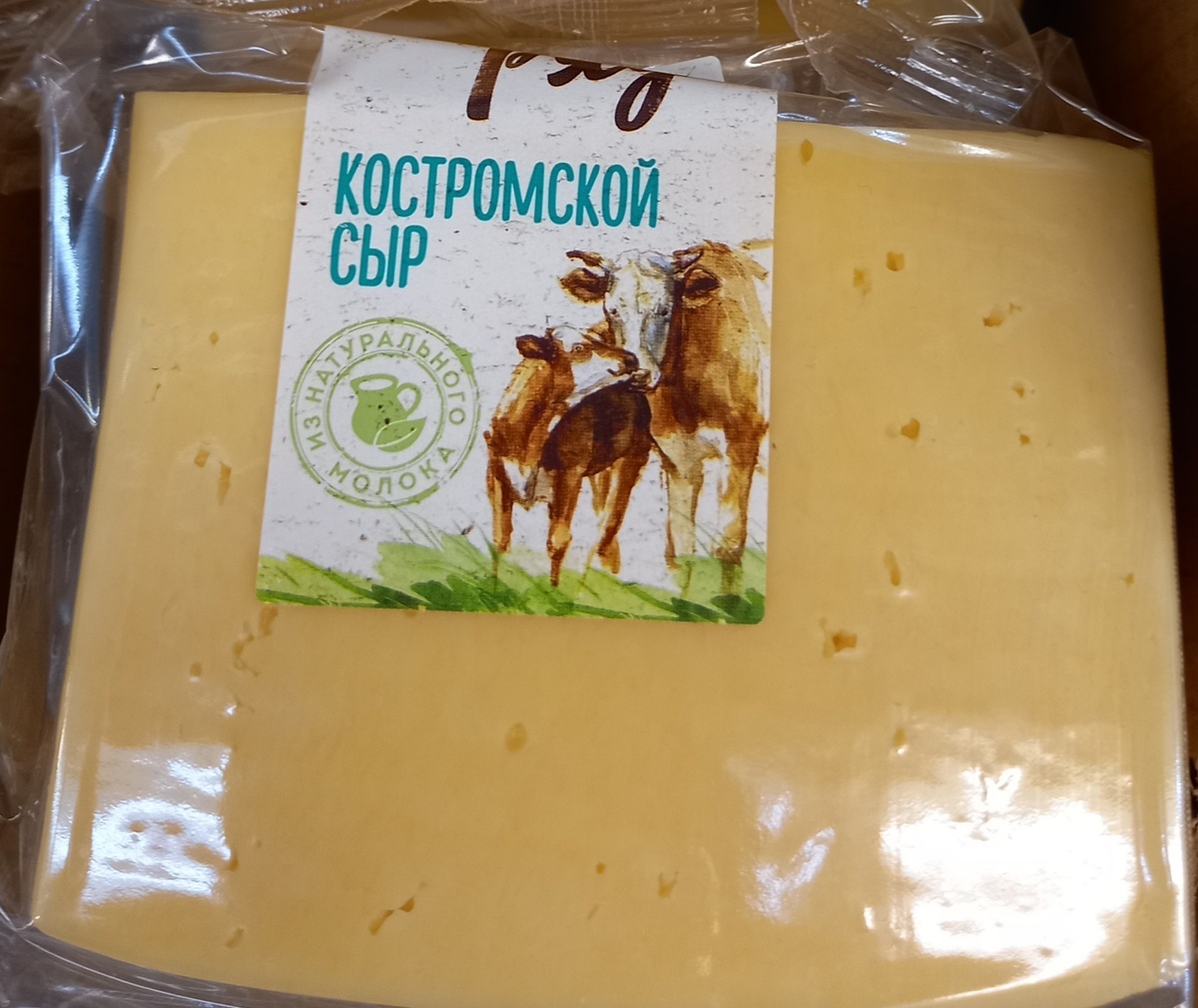 Сыр "Костромской" (фото автора)