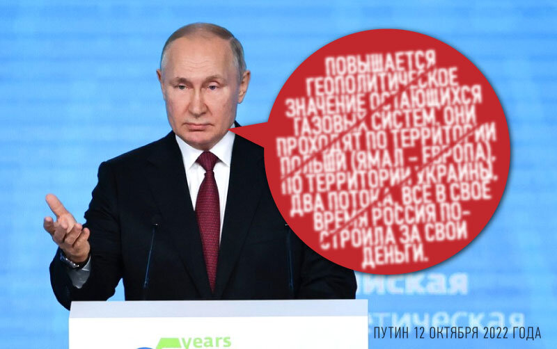 Путин приписал России строительство в СССР газопроводов из Сибири в Европу