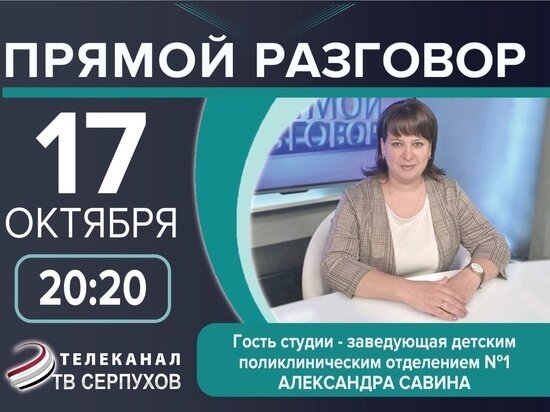     Фото из официального аккаунта телеканала «ОТВ-Серпухов» в сети «ВКонтакте»