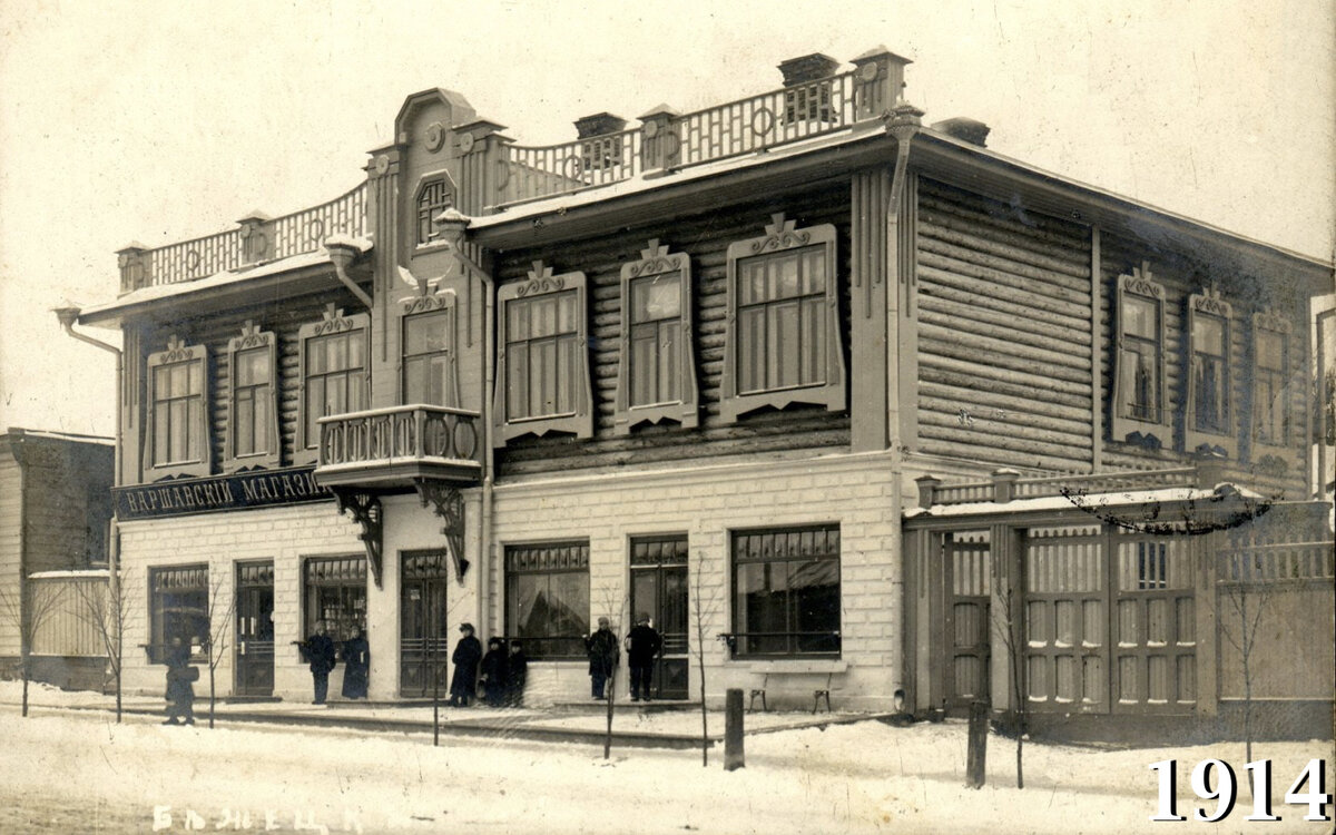 «Варшавский магазин» на фотографии П.М. Дружинина. 1914 года.