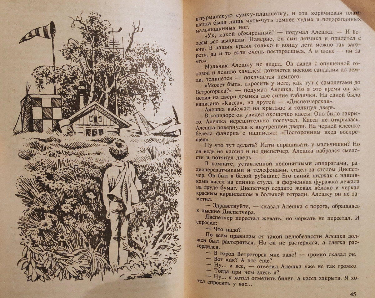 можно использовать мангу для итогового сочинения фото 43