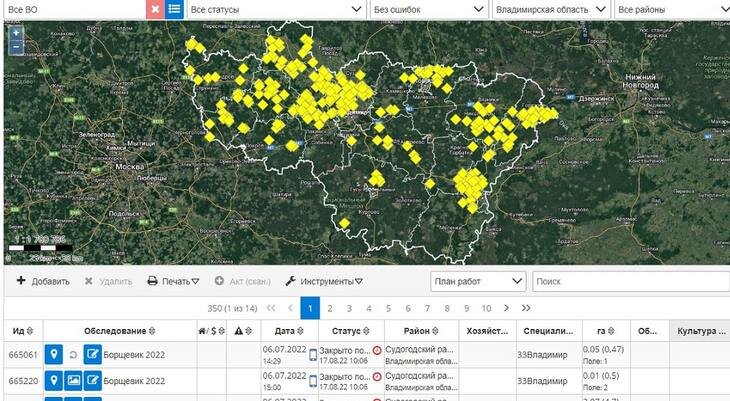 Карта распространения борщевика сосновского