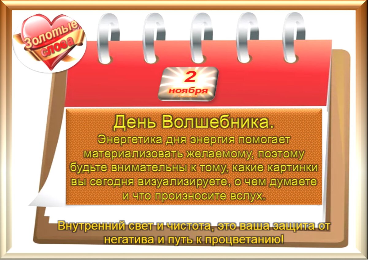 Встречаем новый день