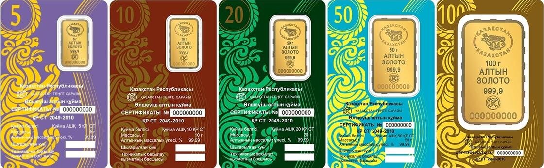    Где и почем казахстанцы могут купить золотые слитки для инвестиций:nationalbank.kz