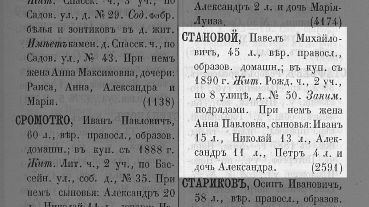 125 фото о бывшем доходном доме потомственного почётного гражданина П. М.  Станового на Мытнинской улице, 5 на Песках в Петербурге! | Живу в  Петербурге по причине Восторга! | Дзен