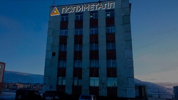 Участки полиметалла. Агмк полиметалл. Полиметалл компания. Тд полиметалл. Участки полиметалла.