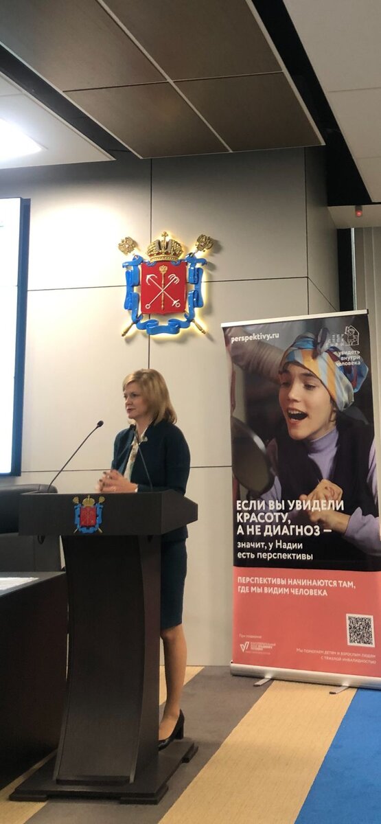 Приветственное слово председателя Комитета по социальной политике Санкт-Петербурга Е. Н. Фидриковой 