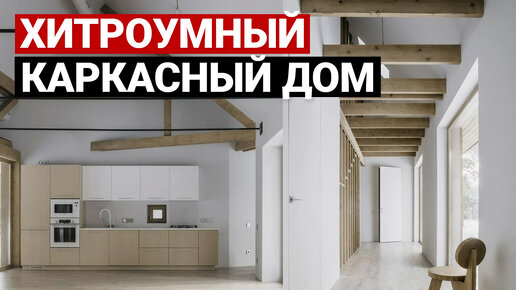 Каркасный дом в Кропоткине интерьер