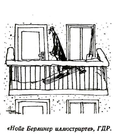 Издание "Нойе Берлинер иллюстрирте", ГДР, опубликовано в журнале "Крокодил" №23, 1980