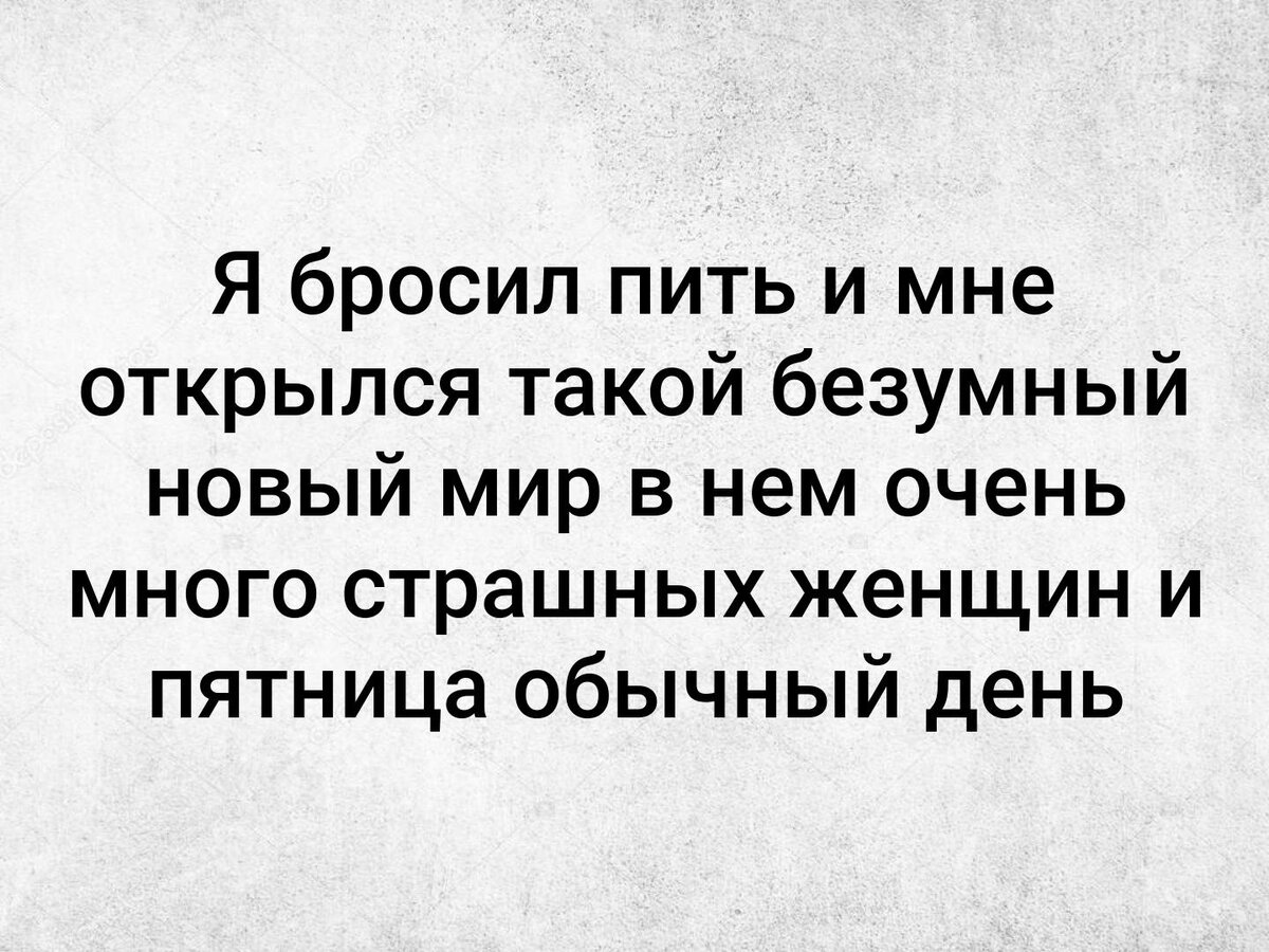 Никогда не сдавайся даже если тебя окружили зожники