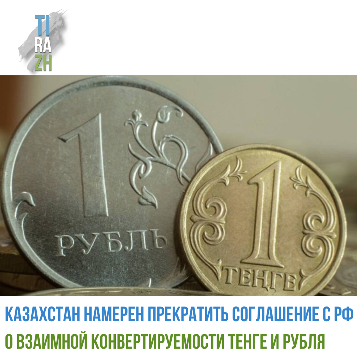 7000тг в рублях. Гривна к рублю калькулятор. Ноткоин в рублях. 9990 тг в рублях. 7000тг в рублях.