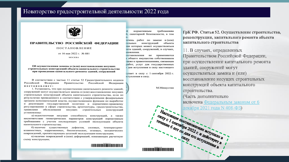 Письмо в Министерство промышленности и торговли. Письмо министру промышленности. Письмо от Минпромторга. Письмо в Минпромторг.