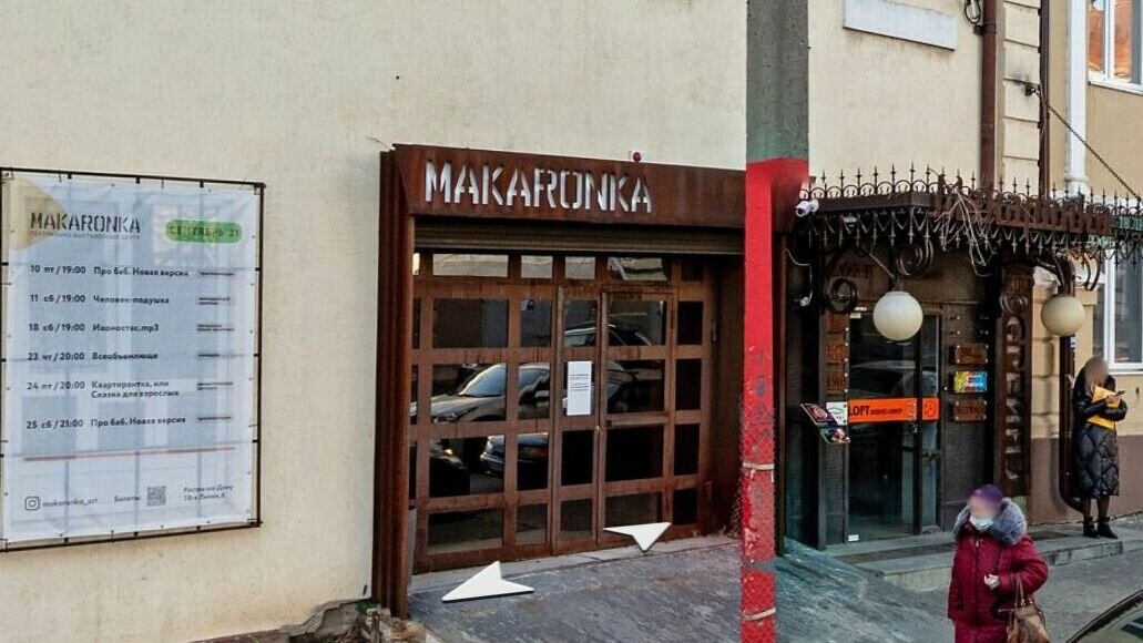     В Ростове театрально-выставочный центр Makaronka предупредил о прекращении работы действующей команды из-за возросших арендных платежей и пересмотра договоренностей, заявление появилось в официальном сообществе.
