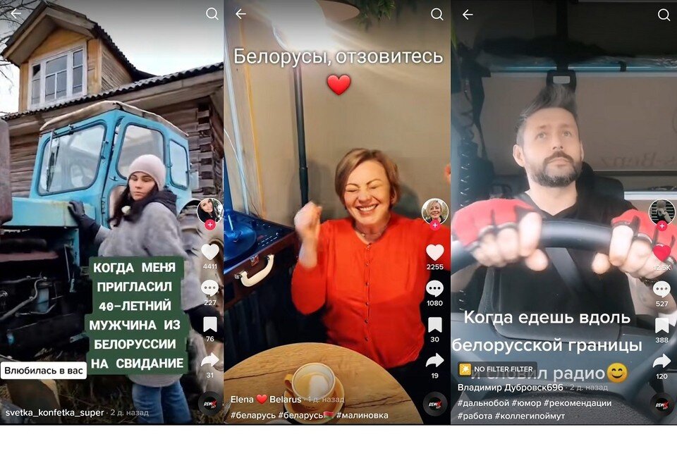     Пользователь TikTok снимают свои клипы под легендарный белорусский хит "Малиновка". Фото: стоп-кадр | видео TikTok