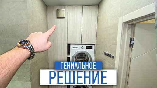 Очень интересно решение в санузле | отделка санузла