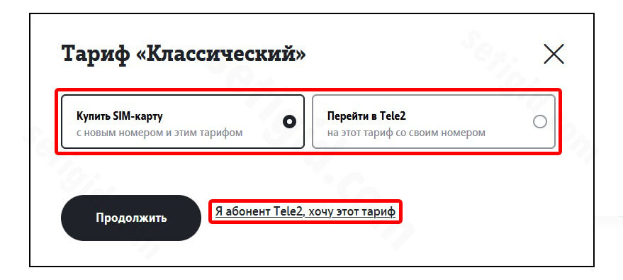 Теле 2 3 классический. Тарифный план теле2 классический v. Tele2 тариф классический без абонентской платы. Тариф теле2 классический v 0. Тариф классический теле2 описание.