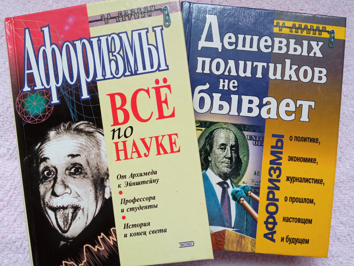 Книги из личной коллекции