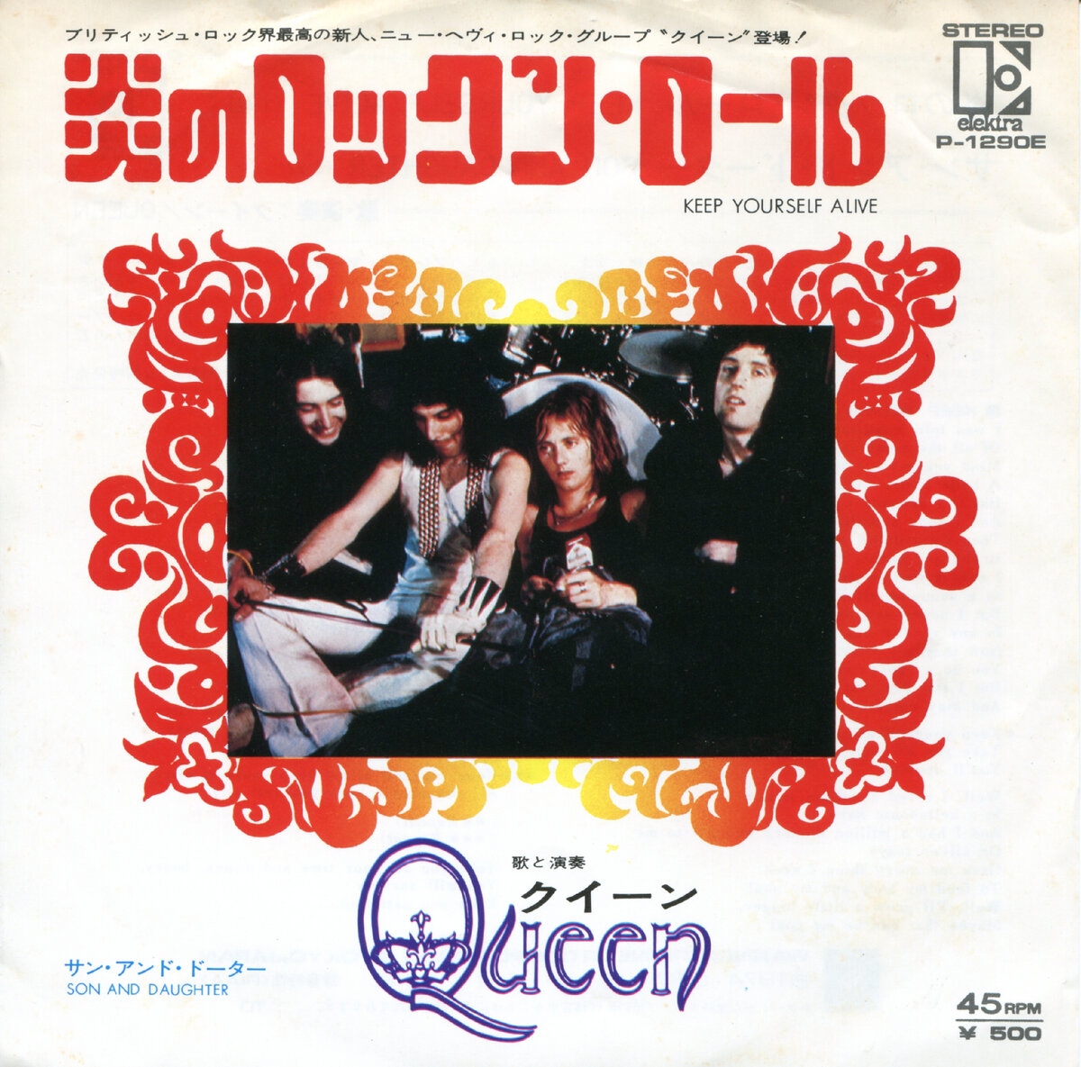 Обложка японского сингла "Keep Yourself Alive" британской рок-группы QUEEN