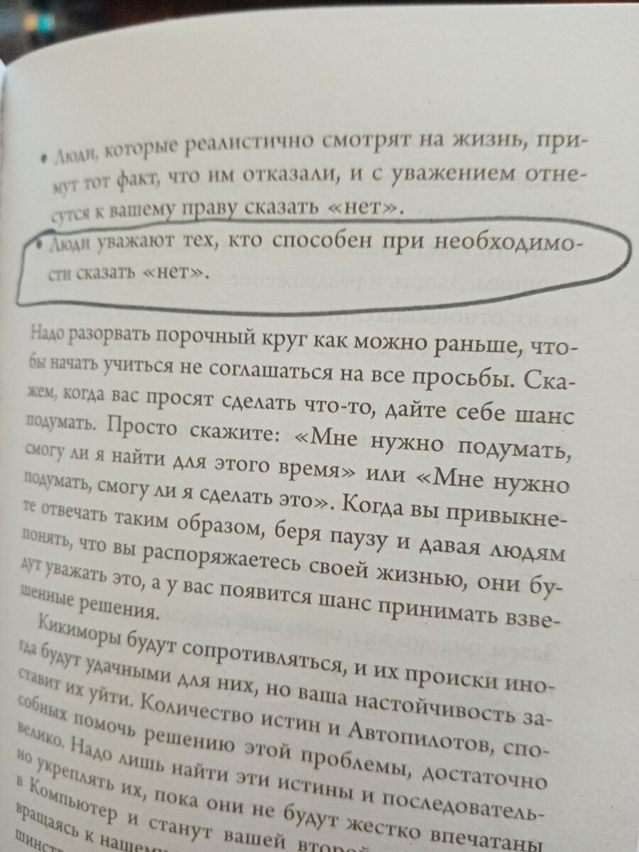 Увы, не каждый может это сказать. Но научиться этому можно в любом возрасте. 