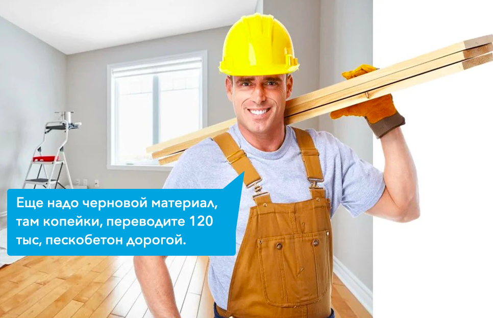 Как понять что подрядчик хочет обмануть? 5 советов, которые сберегут ваши нервы и деньги1