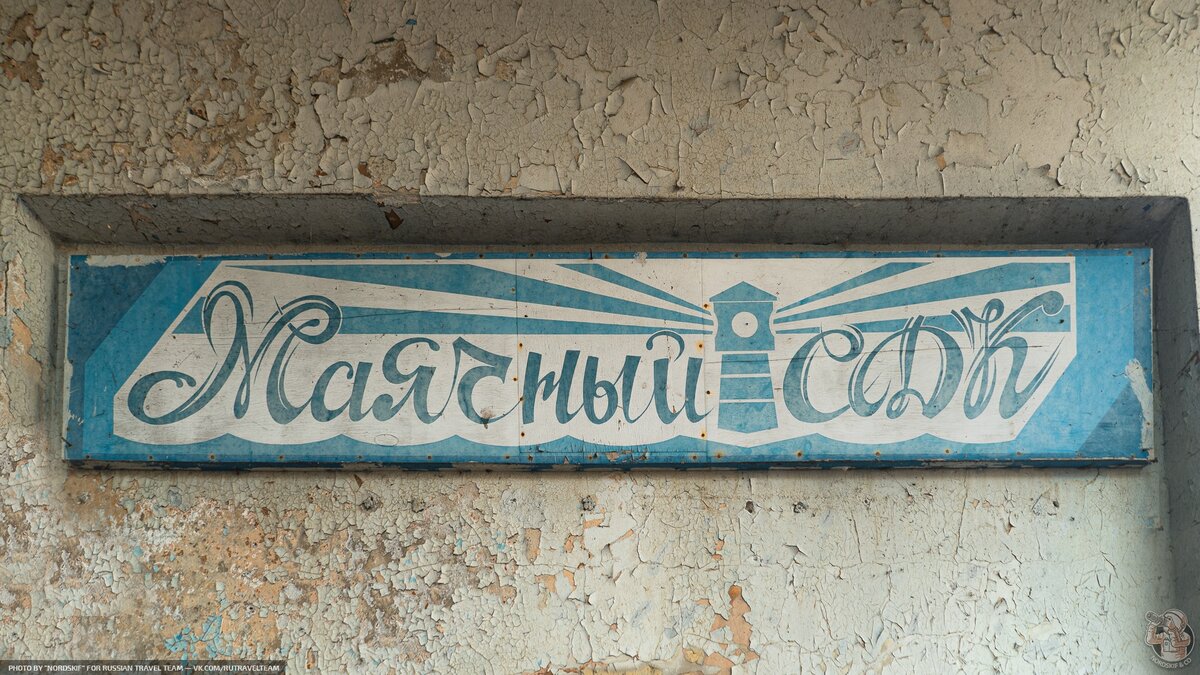 Заброшенный советский дом культуры в посёлке Заливино